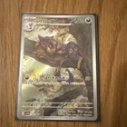 Liepard