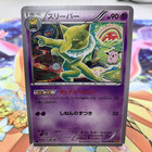 Hypno