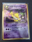Hypno