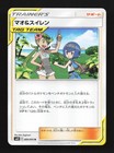 Mallow & Lana