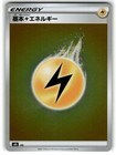 Lightning Energy