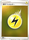 Lightning Energy