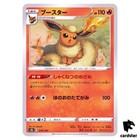 Flareon