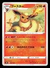Flareon