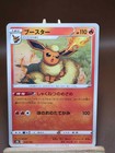 Flareon