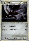 Scizor