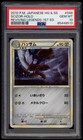 Scizor