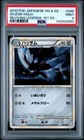 Scizor