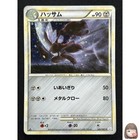 Scizor
