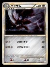 Scizor