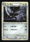 Scizor