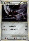 Scizor