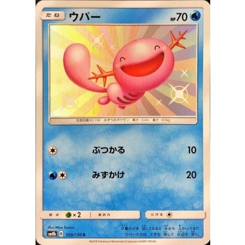 Wooper