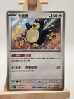 Wooper