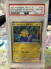 Swallowed Up Pikachu 
