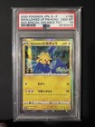 Swallowed Up Pikachu 