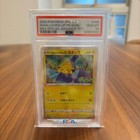 Swallowed Up Pikachu 