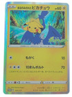 Swallowed Up Pikachu 