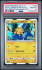 Swallowed Up Pikachu 