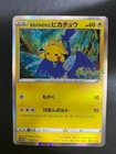 Swallowed Up Pikachu 