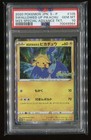 Swallowed Up Pikachu 