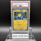 Swallowed Up Pikachu 