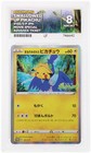 Swallowed Up Pikachu 
