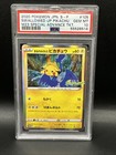 Swallowed Up Pikachu 