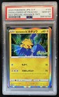 Swallowed Up Pikachu 
