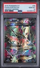 M Sceptile EX