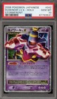 Dusknoir
