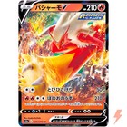 Blaziken V