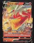 Blaziken V