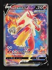 Blaziken V