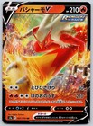 Blaziken V