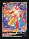Blaziken V