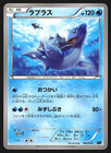 Lapras