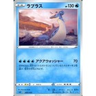 Lapras