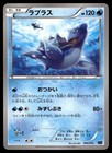 Lapras