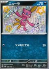 Sneasel