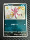 Sneasel