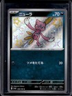 Sneasel