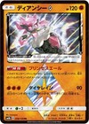 Diancie