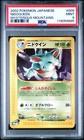 Nidoqueen
