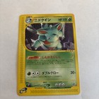 Nidoqueen