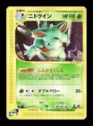 Nidoqueen