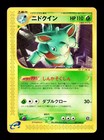 Nidoqueen
