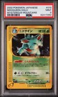 Nidoqueen