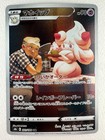 Alcremie
