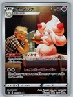 Alcremie